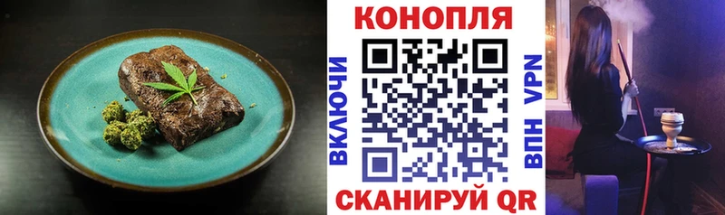 Еда ТГК конопля  Чудово 