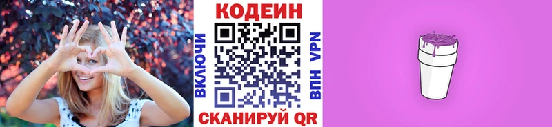Кодеиновый сироп Lean напиток Lean (лин)  Чудово 
