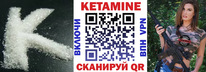 Кетамин VHQ  Чудово 